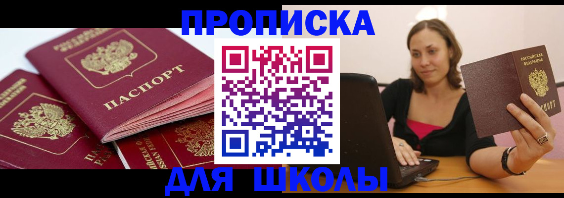 прописка законно в Чайковском