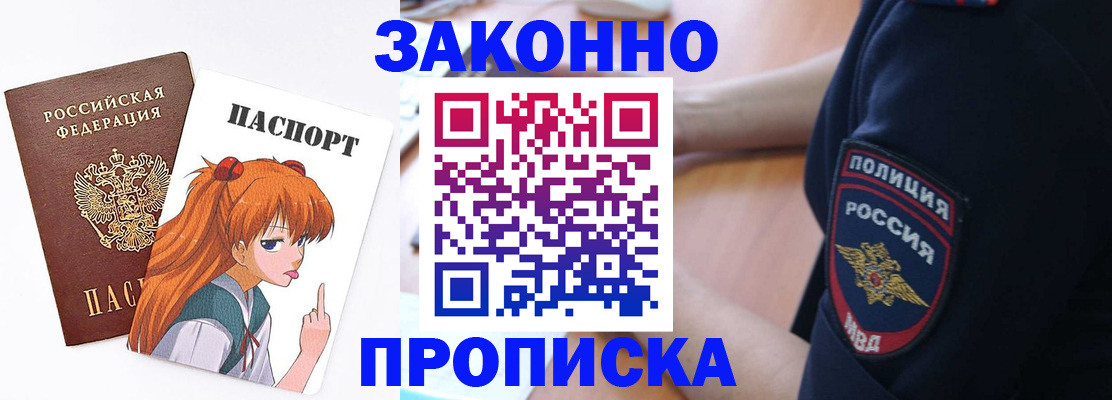 временная регистрация для школы в Чайковском