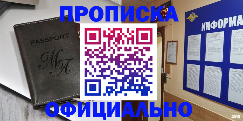 прописка 2025 в Чайковском