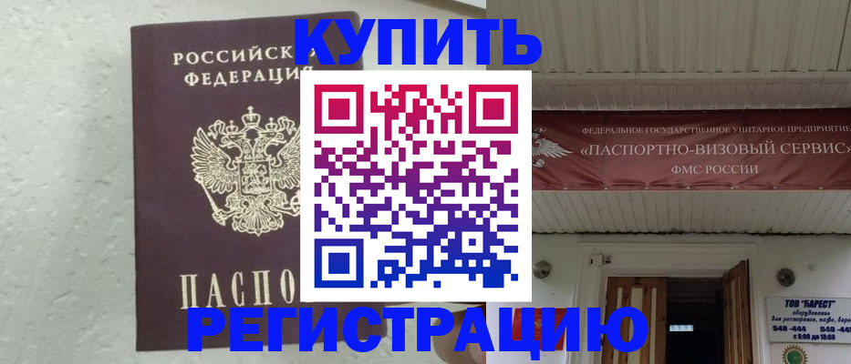 временная регистрация гарантия в Чайковском