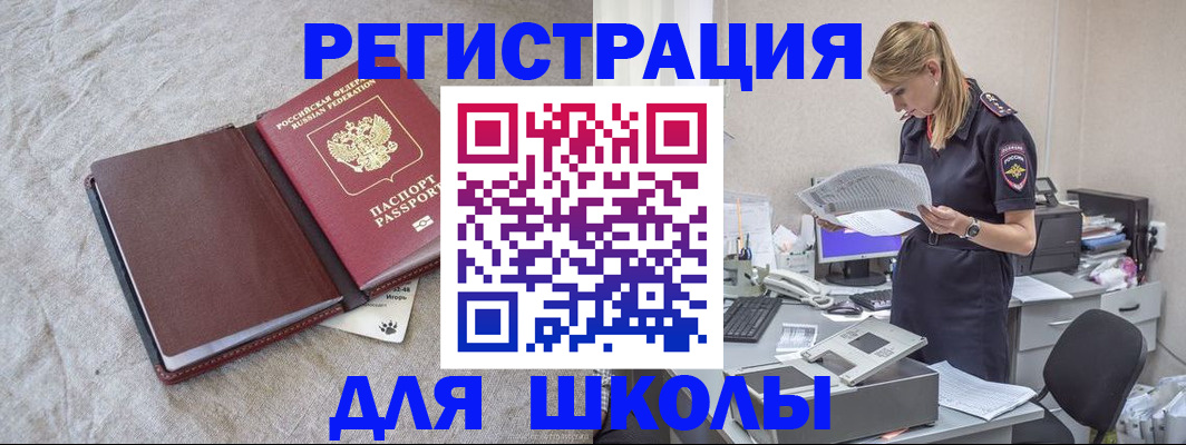 миграционный учет в Чайковском